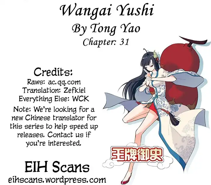 Wang Pai Yu Shi Chapter 31 1